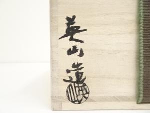 信楽焼 奥田英山造 仁清信楽意茶碗（共箱） | 宗 sou::お茶道具・着物